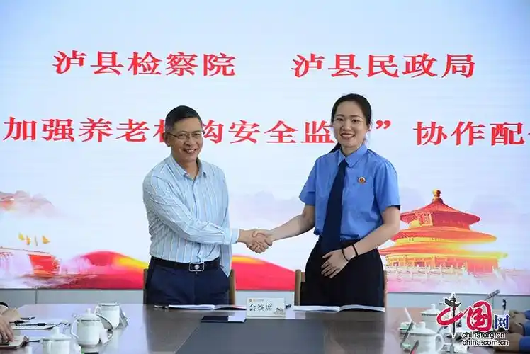 泸县:"府检联动"共织特殊群体保护网 共画民生守护同心圆