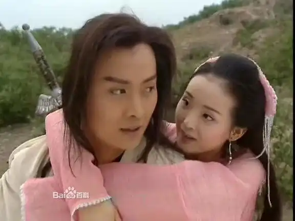 武林外史——沈浪,白飞飞