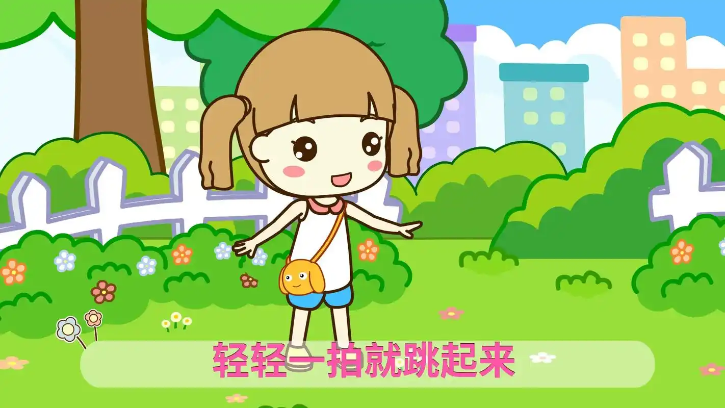 启蒙教育拍皮球