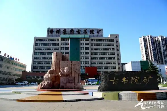 [新闻媒体看晋城]谋变"去产能"