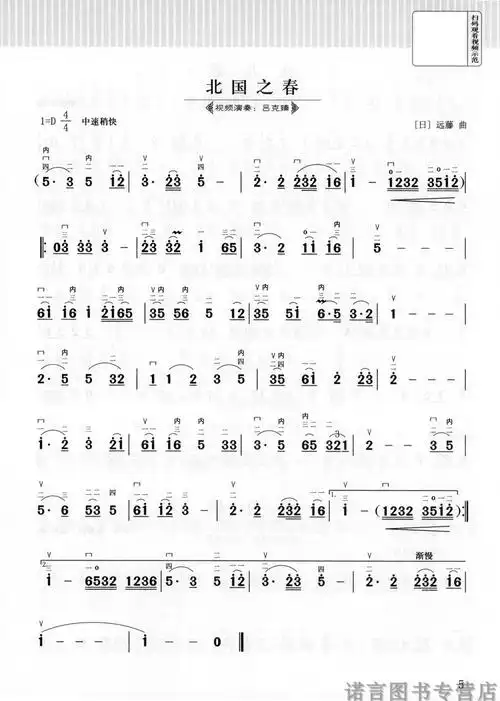 全新我用胡琴和你说话-二胡演奏经典流行歌曲汇编(附二维码视频167首)