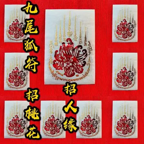 泰国佛牌金面娜娜九尾狐仙符片手机泰国特色
