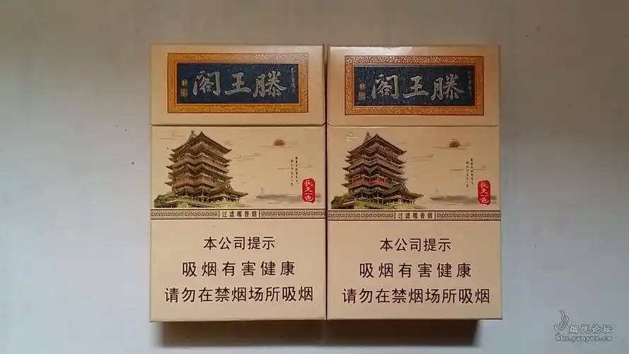 最新版金圣(硬滕王阁)3d标(一对) - 第2页 - 烟标天地 - 烟悦网论坛