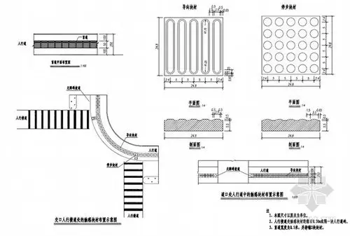 盲道设计大样图