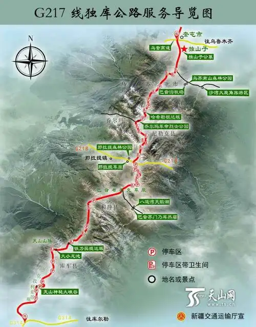 骑行独库公路(概况)路书