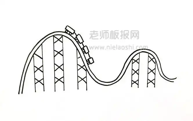 qq红包过山车简笔画图片 过山车简笔画怎么画