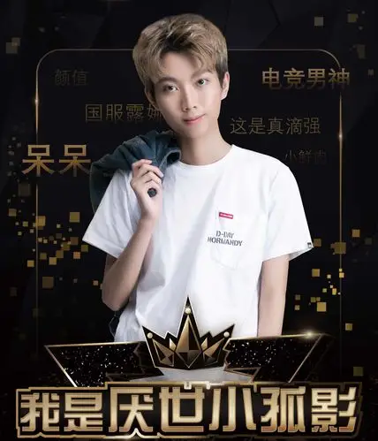 王者荣耀:孤影要打职业了?神秘现身kpl揭幕战现场,一手露娜打天下?