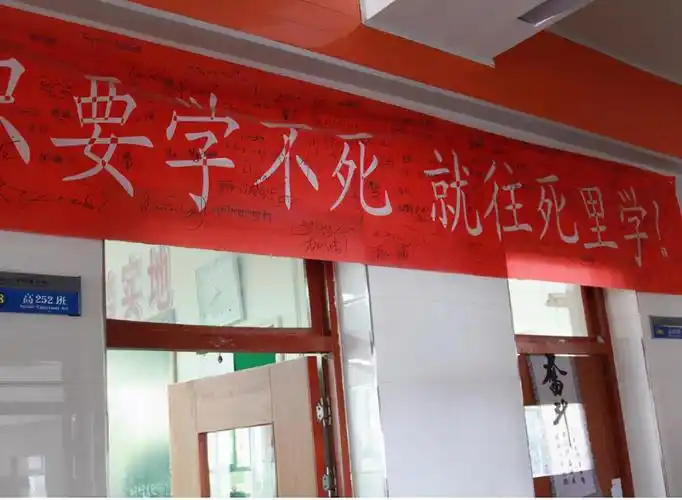 高考"另类"标语走红,满满奇葩正能量,看后让人心潮澎湃