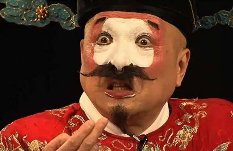 《膏药章》朱世慧饰膏药章丑角能演这么多挑梁大戏,朱世慧身边不乏