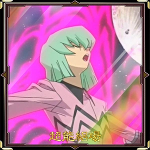 游戏王人造人卡组