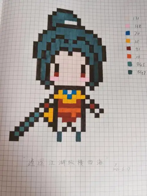 像素画打卡王者0378曜李逍遥