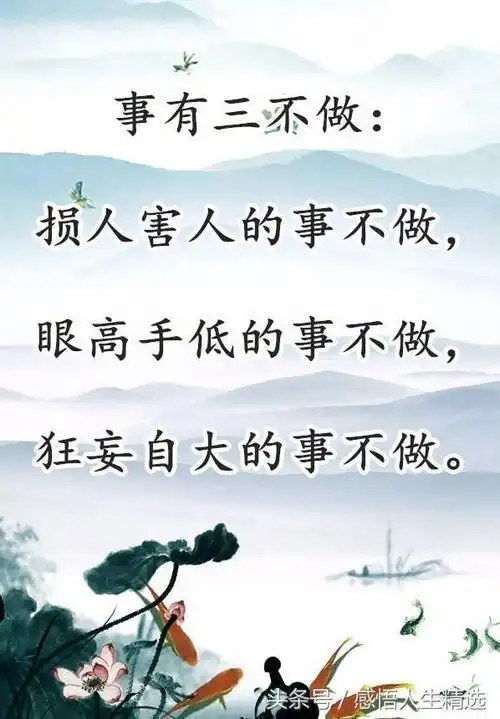 低调做人别太嚣张