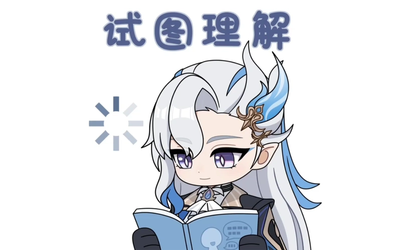 试图理解你在说什么的那维莱特【原神表情包】