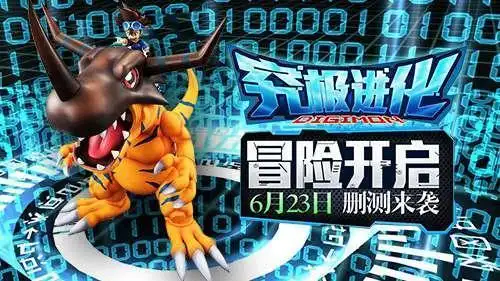 《究极进化》6月23日删测开启 十大福利陪你冒险!