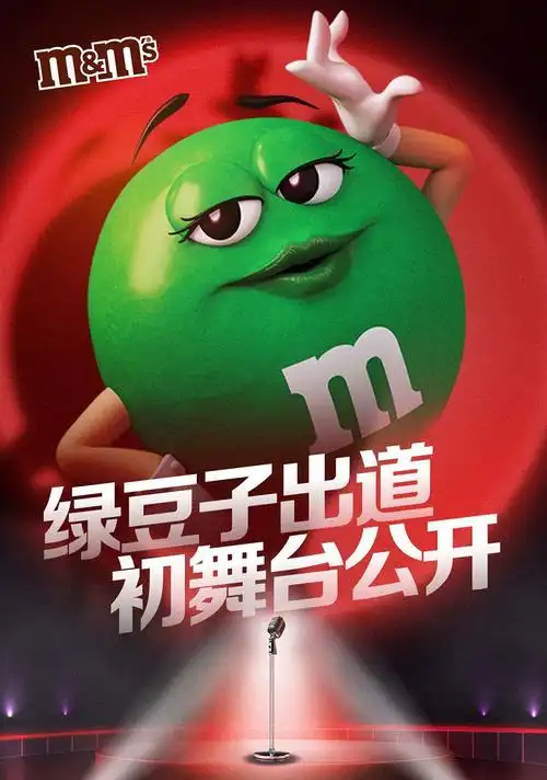 宁静靠撞脸绿杯子拿下了mm豆代言