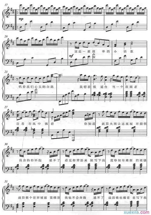 小酒窝钢琴曲谱