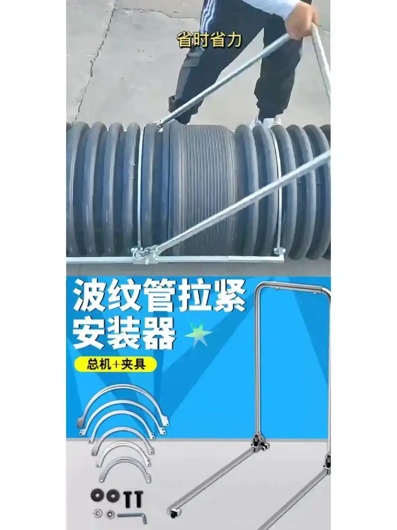 波纹拉管器,拉紧器.波纹管拉紧器手动通用型对接管道hdpe双 - 抖音