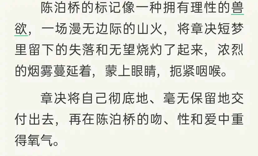 看卡比丘的文里边描写的doi的场景特别特别唯美那篇文叫日落大道是我