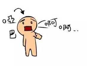 哑巴,啊啊_哑巴表情