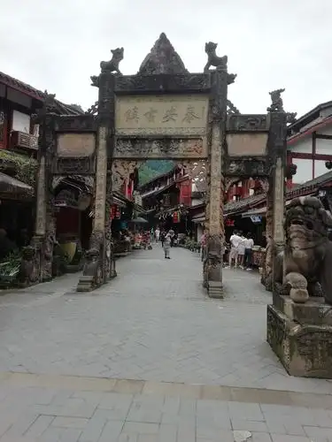 青城山下泰安古镇