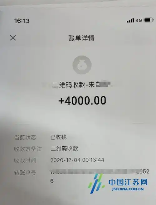 初中生借微信给"好友"收款被骗4000元,警方辗转2省抓获犯罪嫌疑人