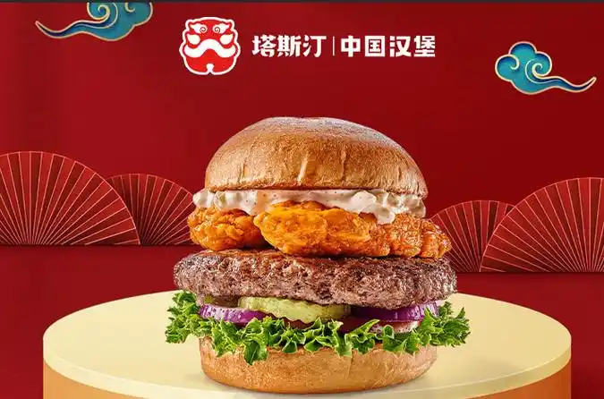 中式汉堡里吃出生鸡肉塔斯汀汉堡回应正在跟进处理中