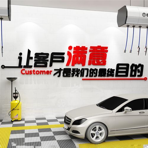 汽车店墙面装饰美容贴膜保养维修理厂车间文化背景二手洗车行防水