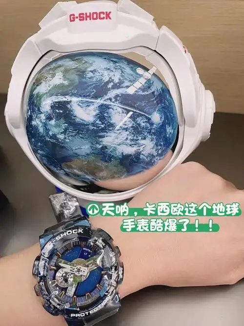 天呐卡西欧这个地球手表酷爆了