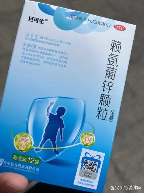 吃巨可生赖氨葡锌颗粒 br>去医院医生给我们配了巨可生赖氨葡锌颗粒和