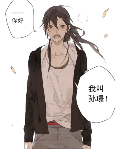 sq/自截/动漫/孙璟/秋瞳