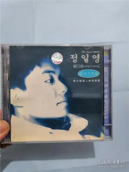 光碟:郑日英 蓝色生死恋 原主唱个人首张专辑