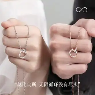 smvp莫比乌斯环情侣项链一对925银环环相扣吊坠学生锁骨链送男女朋友