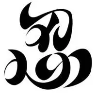 忍字头像图片大全_微信头像图片大全