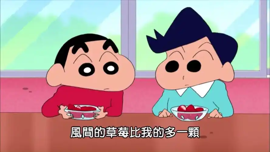 【蜡笔小新】第九季 台配 030 想好好享受吃草莓哦