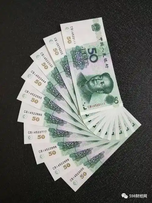 历史_人民币_货币发行