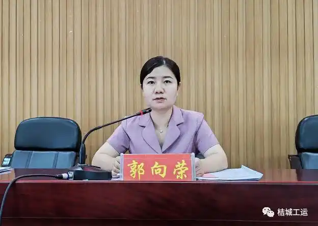 洞口县总工会召开第十三届委员会第四次全体会议