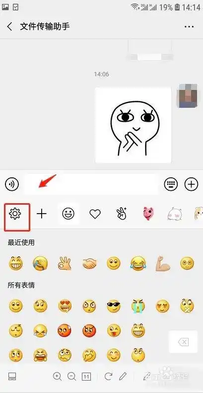 微信表情尺寸大小调整