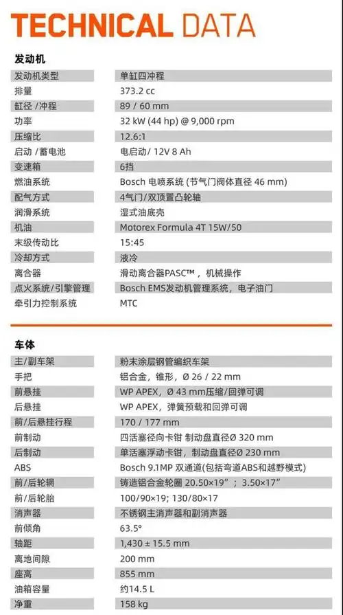 ktm 390 adv标准悬挂版上市 售56800元