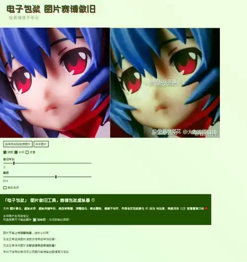 eva福音战士字体风格生成器