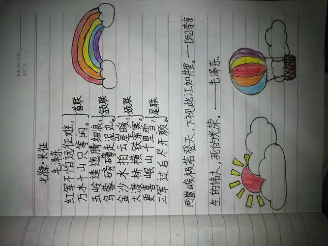 孩子们的读书笔记,有文字有图画,设计漂亮,精美!