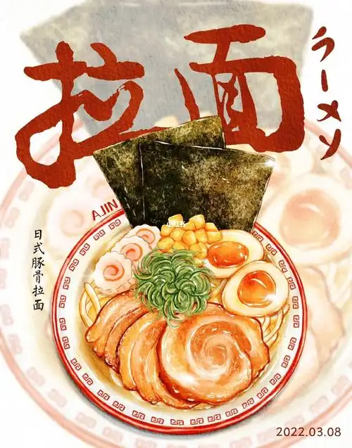 水彩美食练习no11日式豚骨拉面