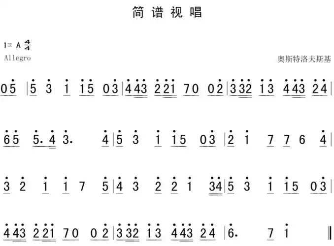 7月1日 | 每天一条简谱视唱(声乐爱好者专用)