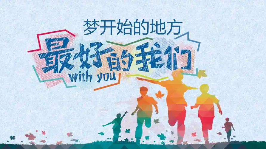 毕业季毕业纪念册通用ppt模板——氢元素_培训_宣传_青春