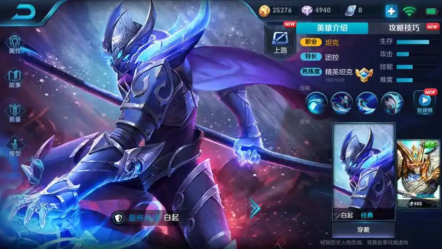 王者荣耀mvp定制皮肤将花落谁家官方fmvp飞牛说了算