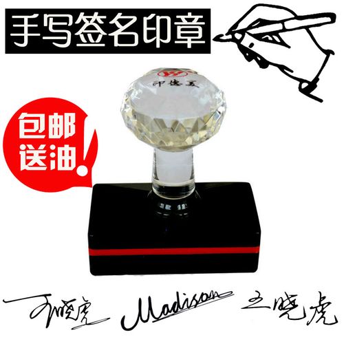 个性签名章手签章姓名印章制作个人手写签名签字印章定做章刻章