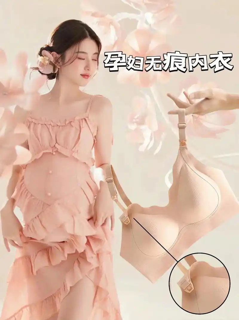曼娜莎无钢圈孕期内衣上开扣哺乳文胸!设计独特