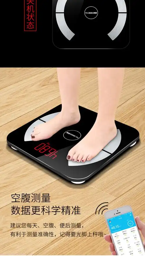智能体脂秤充电电子称体重秤家用人体体质精准成人减肥称重测脂肪
