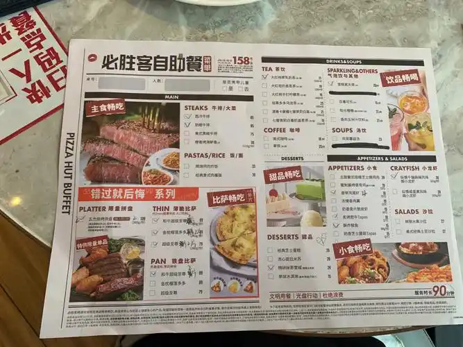 必胜客自助餐两人吃了700多块钱