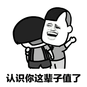 我要离开你一段时间了,蘑菇头套路表情包_蘑菇头_动图_撩妹撩汉表情