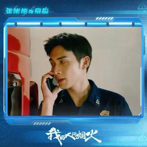 张彬彬新剧制服剧照